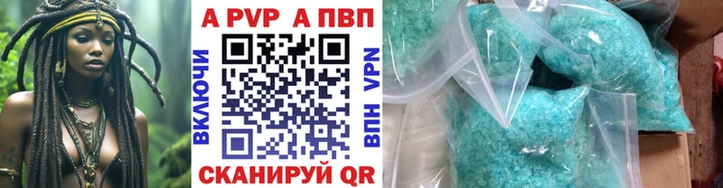 купить наркотики сайты  Невель  МЕГА рабочий сайт  Alfa_PVP кристаллы 