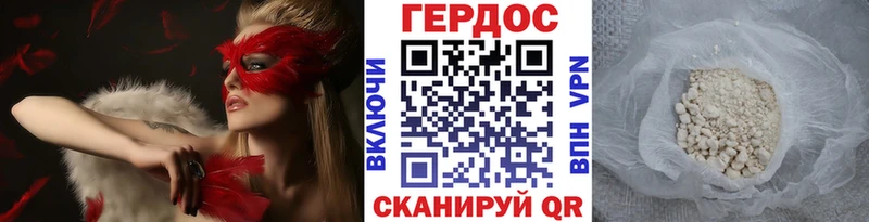ГЕРОИН белый  Невель 