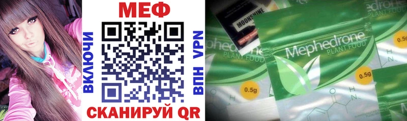 Меф VHQ  Невель 