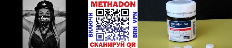 купить наркоту Невель Метадон VHQ